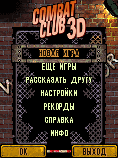 Combat Club 3D